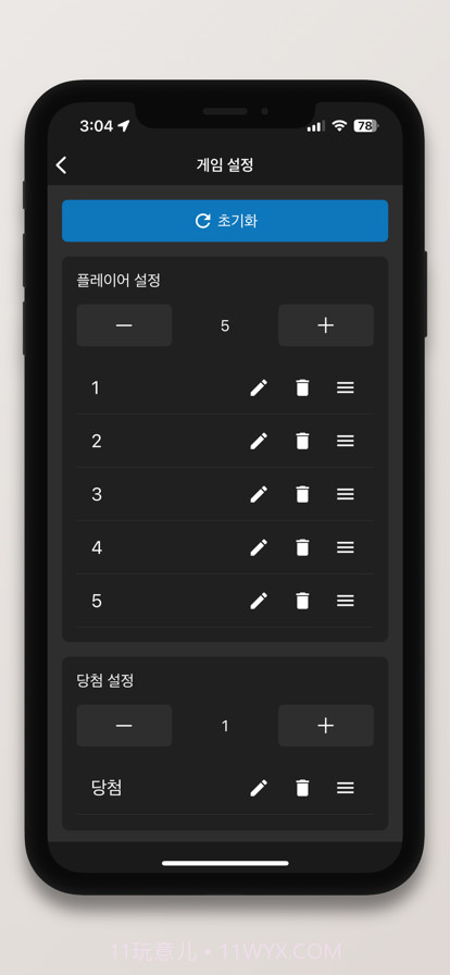 随机选择截图8 随机选择截图8