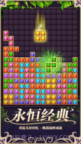 俄罗斯消消乐方块截图1 俄罗斯消消乐方块截图1