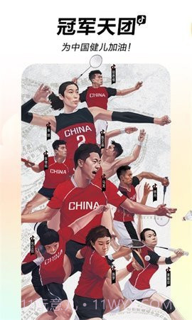 抖音17.9.0版本截图1