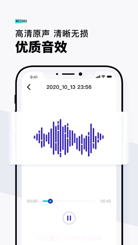 VQ语音导出截图1 VQ语音导出截图1