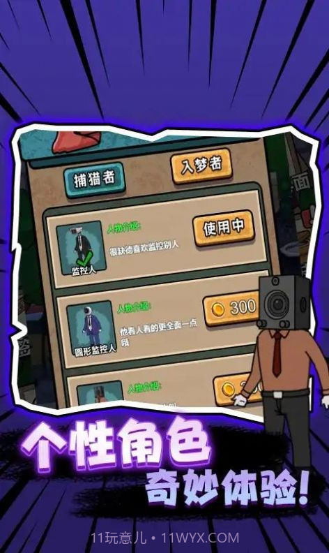 马桶人vs电视人截图4 马桶人vs电视人截图4