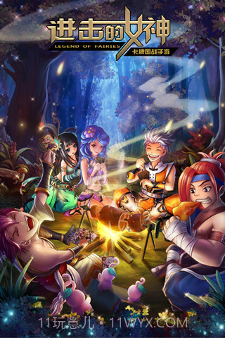 进击的女神截图3