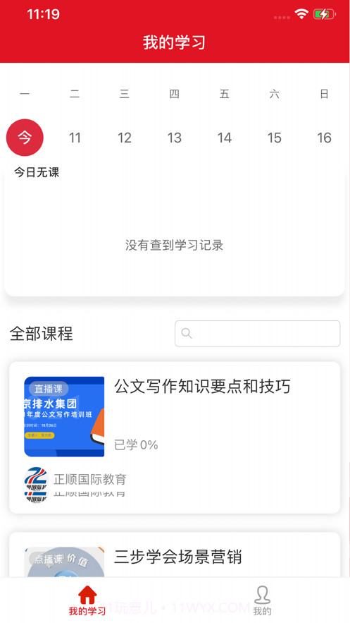 圆点职教截图1