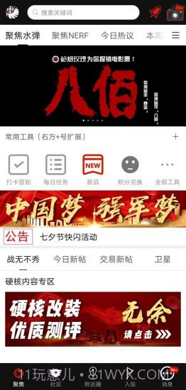 sdgun水弹论坛截图1 sdgun水弹论坛截图1