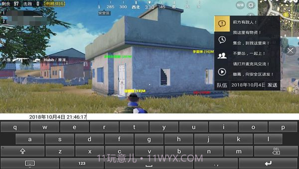 刺激战场自动瞄准辅助APP截图1 刺激战场自动瞄准辅助APP截图1