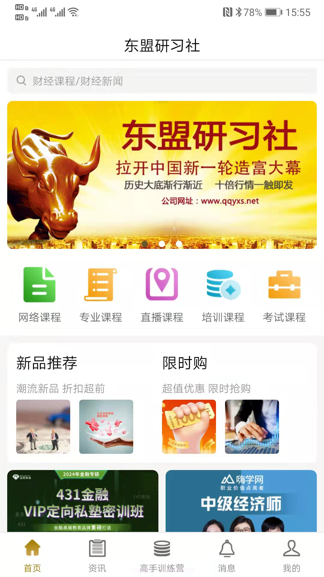 研习社截图2 研习社截图2