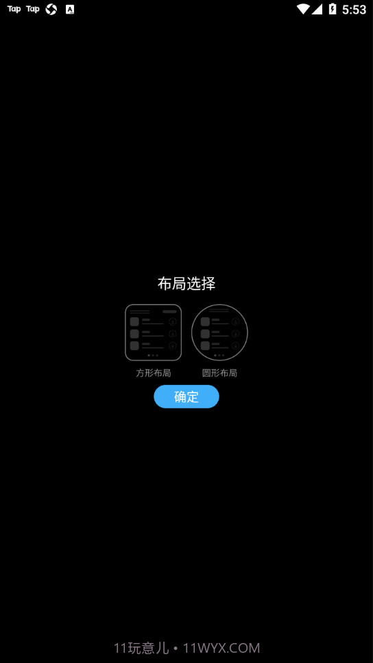 唯趣应用商店最新版截图1