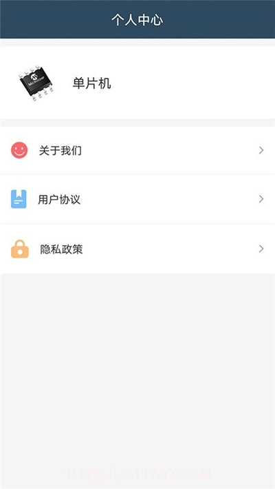 单片机专家系统截图1 单片机专家系统截图1