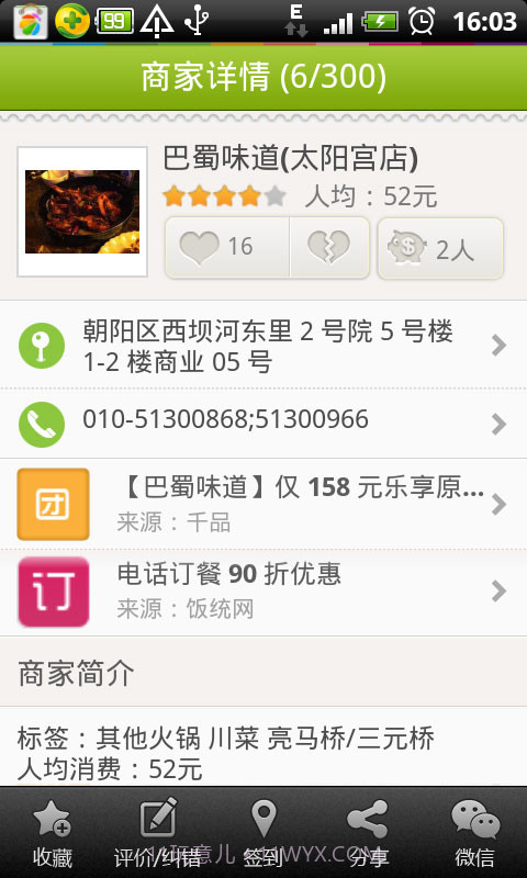 豆角优惠截图3 豆角优惠截图3