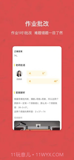 快乐学习学生端截图1 快乐学习学生端截图1