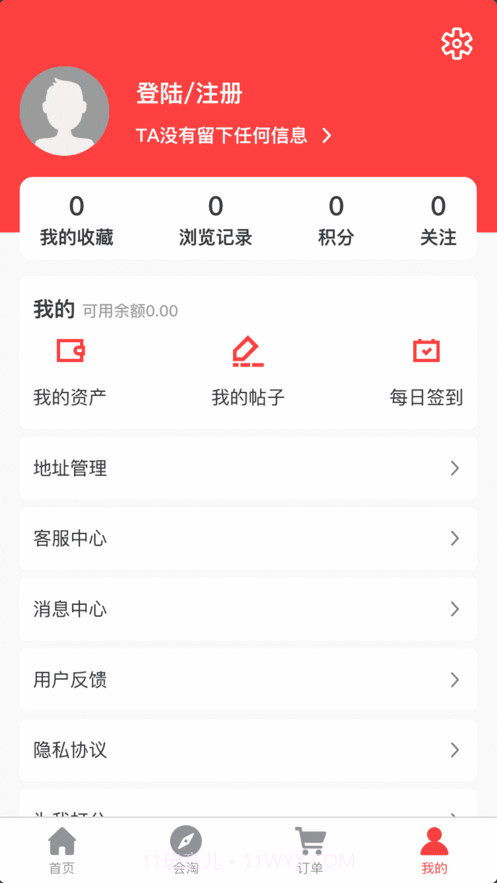 双11全球狂欢节截图3 双11全球狂欢节截图3