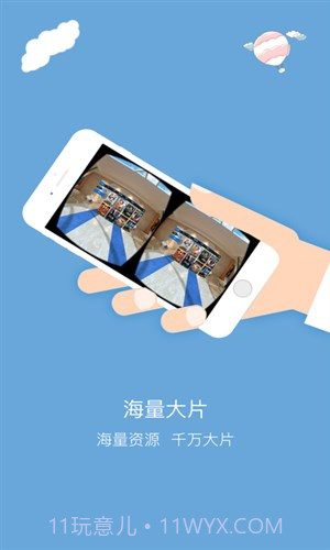 唯镜VR截图1 唯镜VR截图1