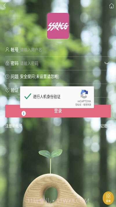 SSRACG社区免注册版截图3