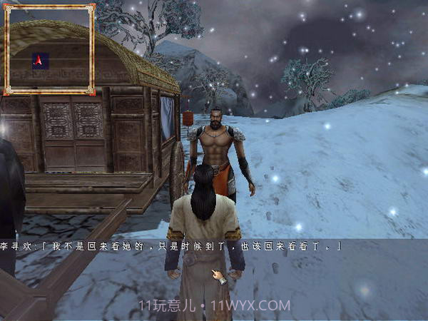 小李飞刀中文版截图5 小李飞刀中文版截图5