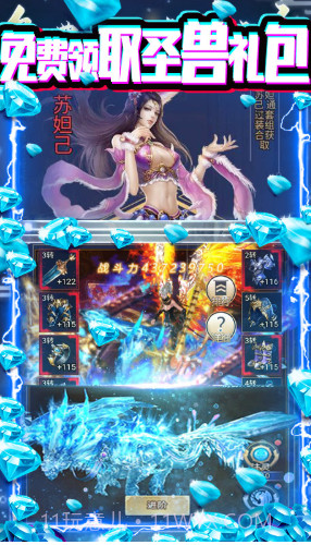 九曲封神白嫖版-九曲封神福利爆棚版 V8.5 手机版截图5