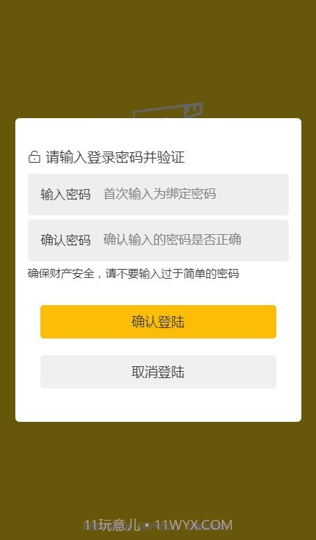 BYD环保电桩截图1