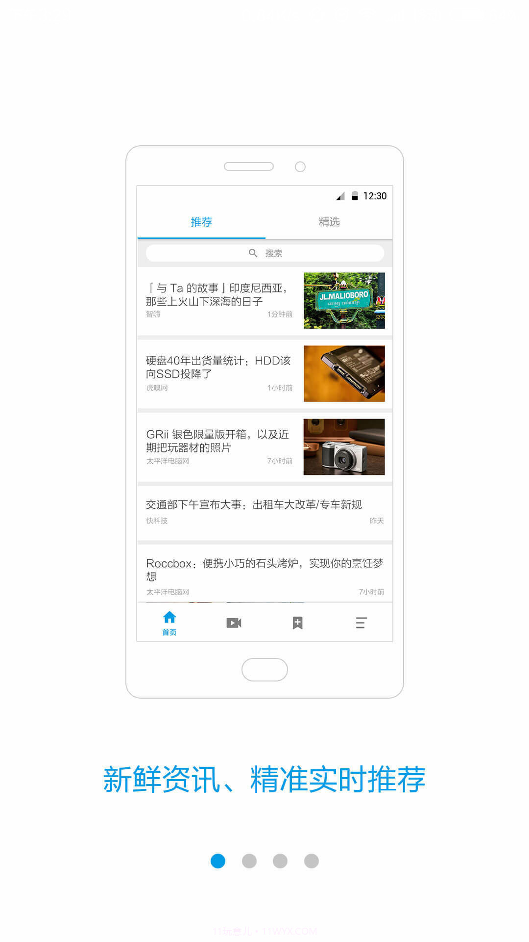 玩科技截图1 玩科技截图1