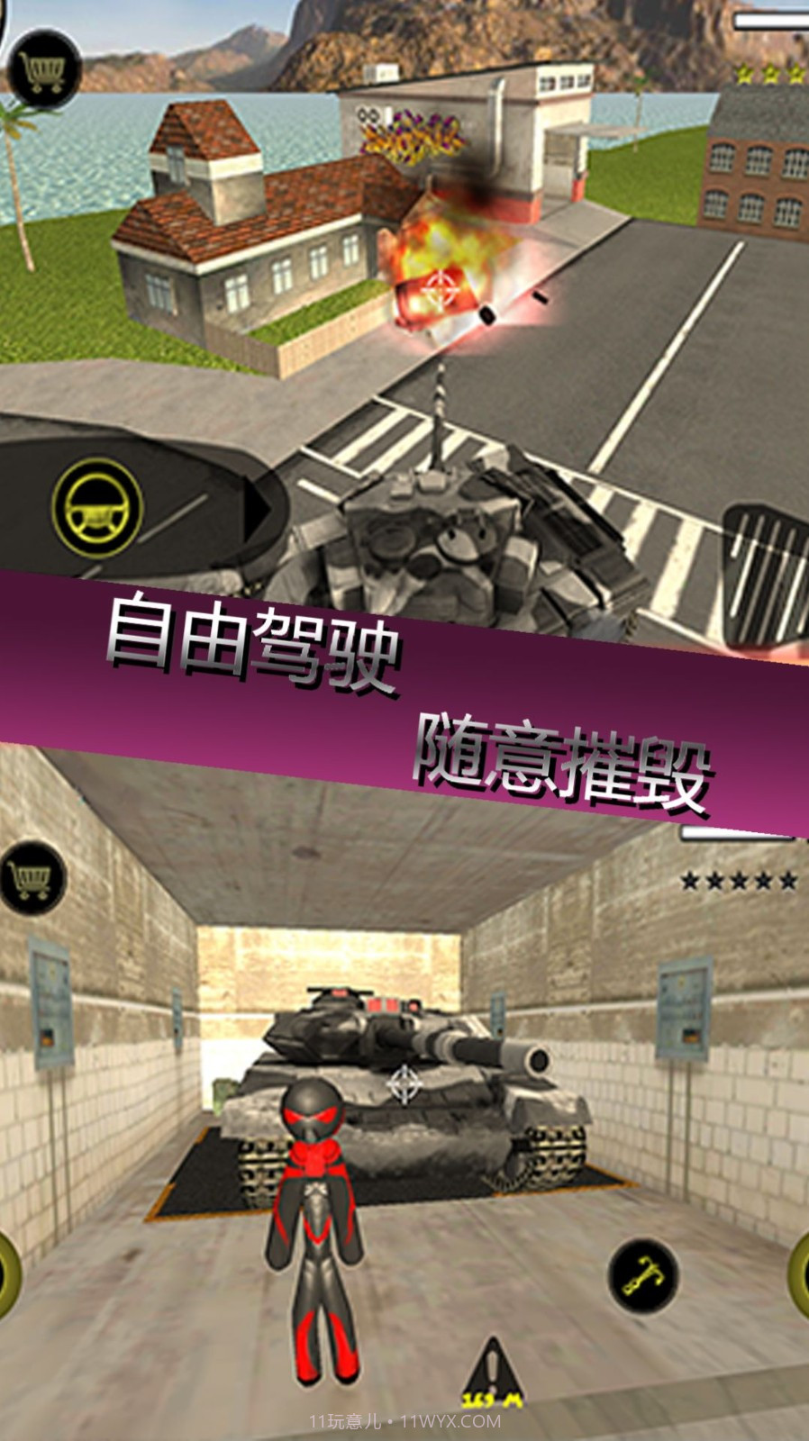 城市英雄破坏截图3 城市英雄破坏截图3