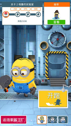 小黄人快跑国际服截图2 小黄人快跑国际服截图2