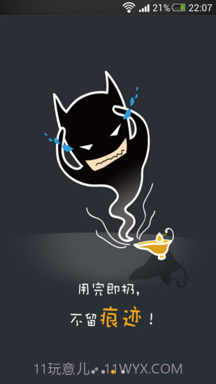 手机密号截图3 手机密号截图3