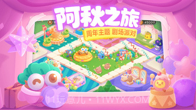 保卫萝卜3版截图6 保卫萝卜3版截图6