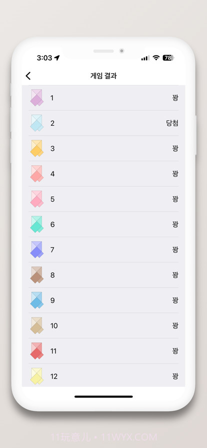 随机选择截图3 随机选择截图3