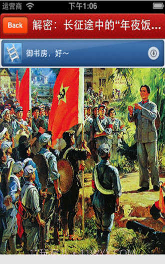 史上今日截图2 史上今日截图2