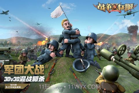 战争与征服内购截图5