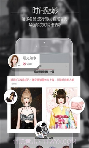 衣范儿截图4 衣范儿截图4