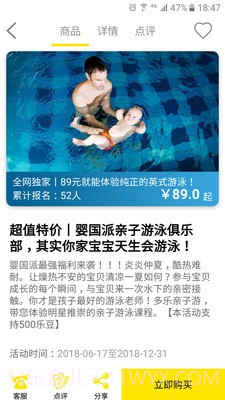 多乐亲子游截图3 多乐亲子游截图3