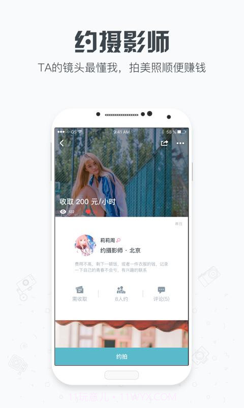 一拍截图2 一拍截图2