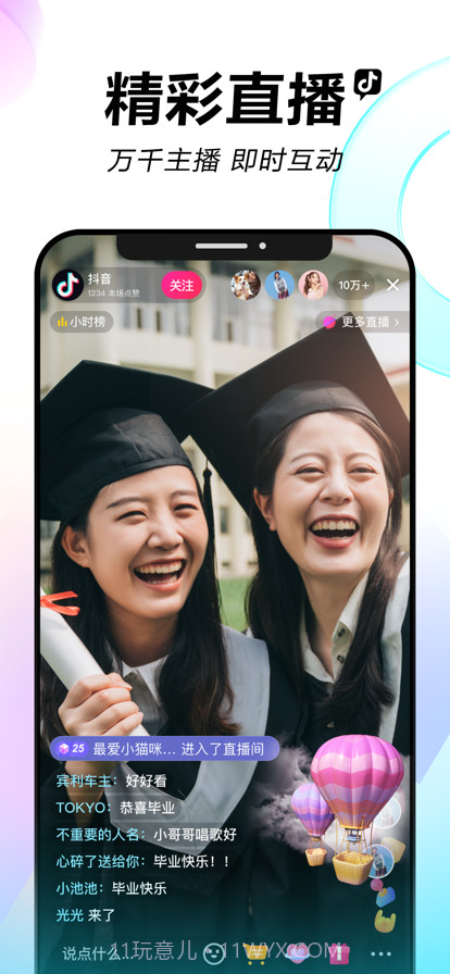 抖音手机版22.7.0截图2