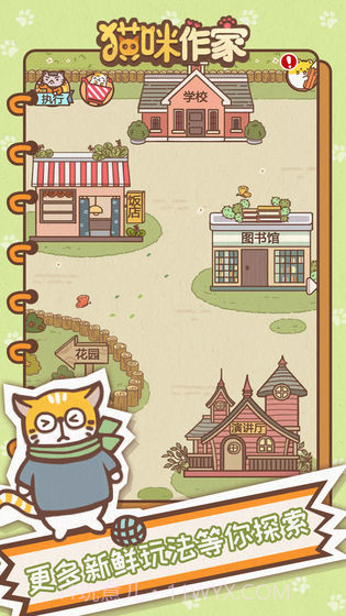 猫咪作家 无限小鱼干版截图2