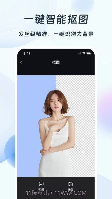 ps改图编图截图4