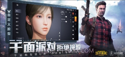 pubglimit一键解锁120帧画质截图2