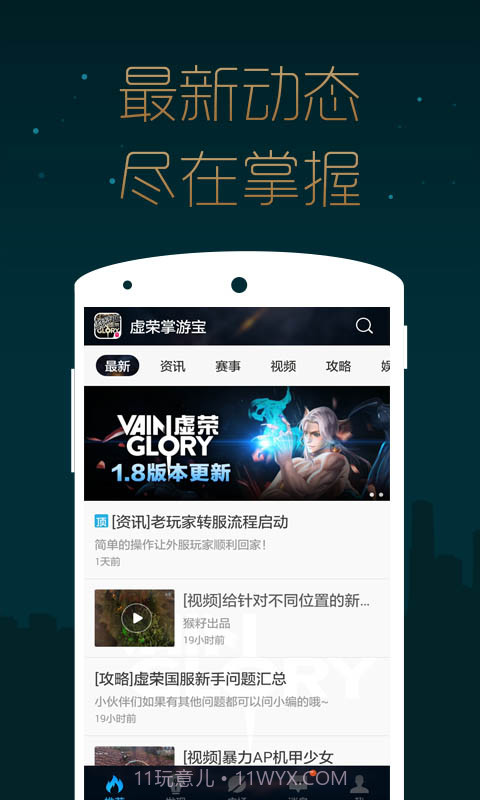 虚荣掌游宝截图4