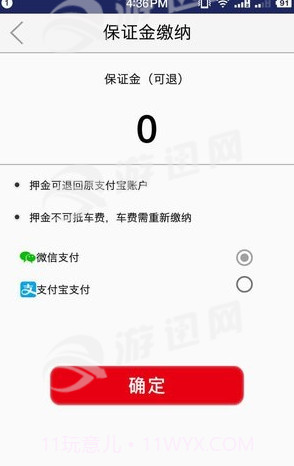 时光驹截图4 时光驹截图4