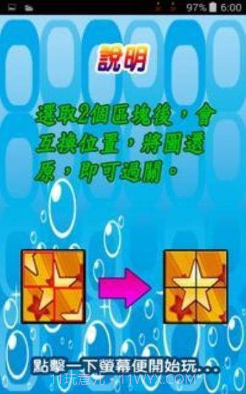 拼图乐截图1 拼图乐截图1