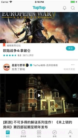 tiptip盒子截图4 tiptip盒子截图4