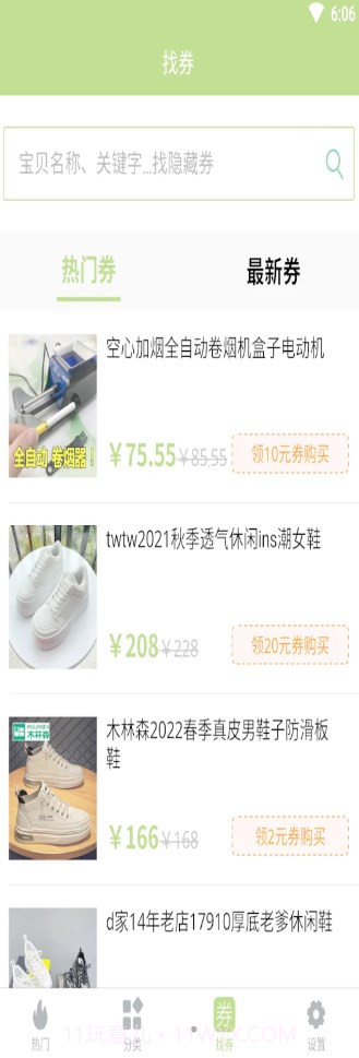 善农网购物官方版截图3