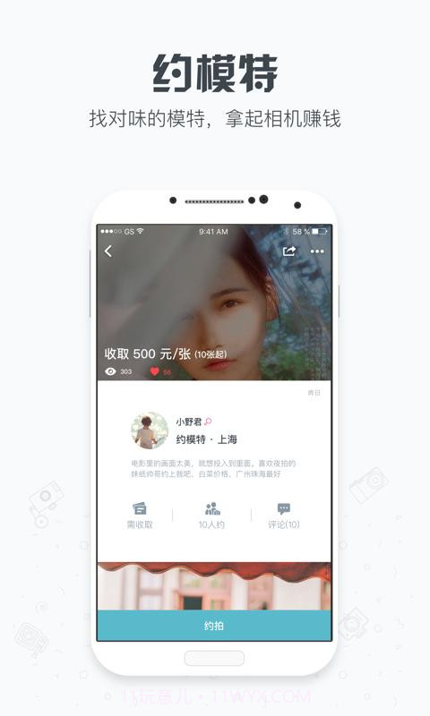 一拍截图1 一拍截图1