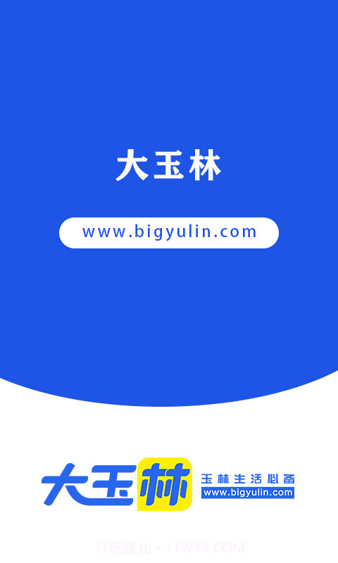 大玉林截图4 大玉林截图4