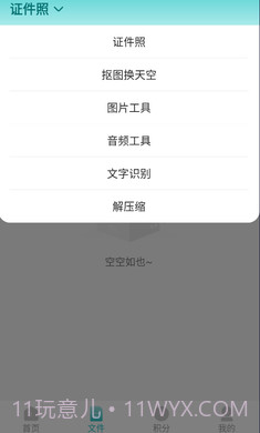 柒核工具箱纯净版截图1