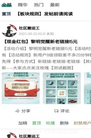 分享社区库截图2