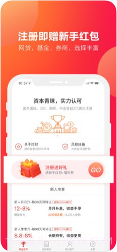 挖财宝理财截图3 挖财宝理财截图3