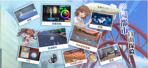 魔法禁书目录截图3 魔法禁书目录截图3