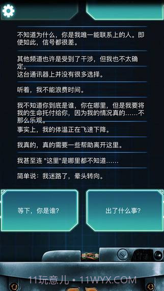 生命线:冰天穴地 汉化尝鲜版截图3 生命线:冰天穴地 汉化尝鲜版截图3