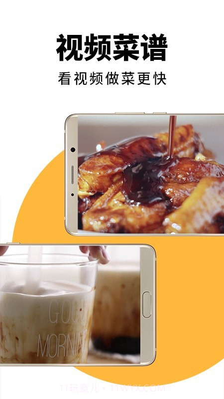 美食王下厨房截图4 美食王下厨房截图4