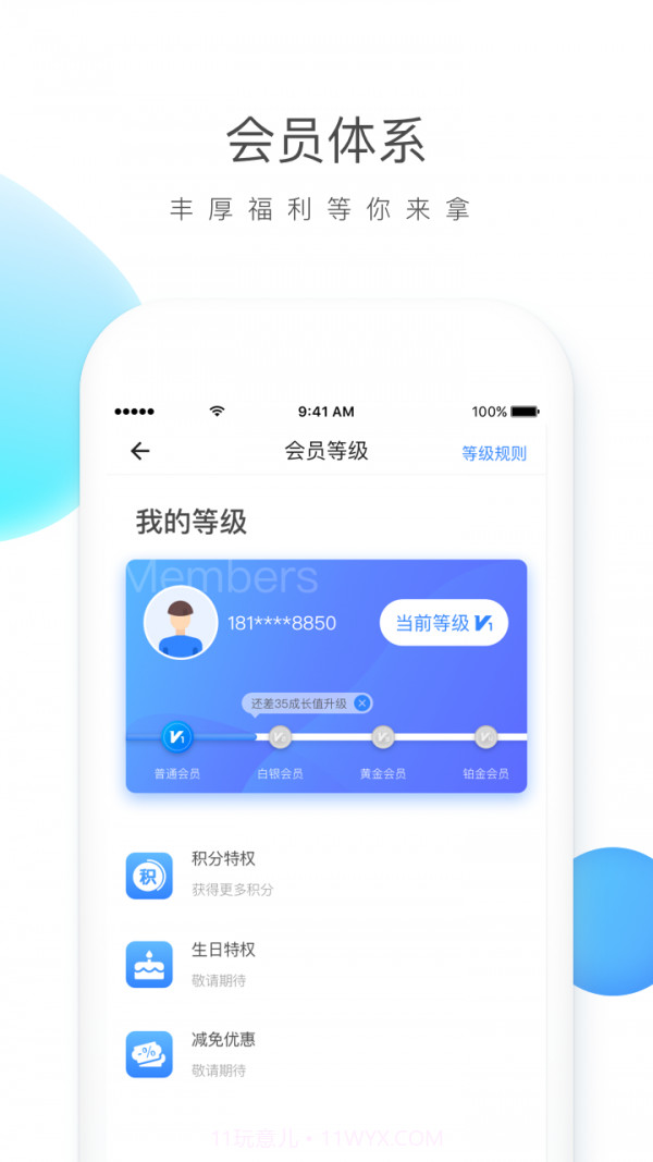 云杉智慧截图5