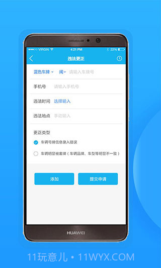 福州交警微发布处理违章截图1